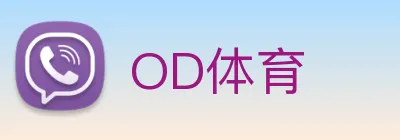OD体育 Logo